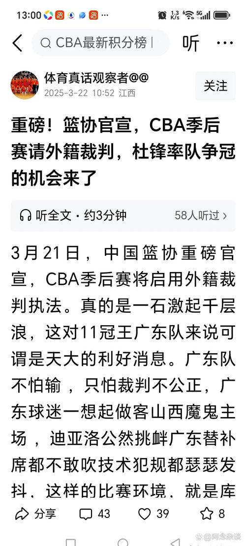 CBA球员工会制度_nba球员工会职能_CBA球员权益维护