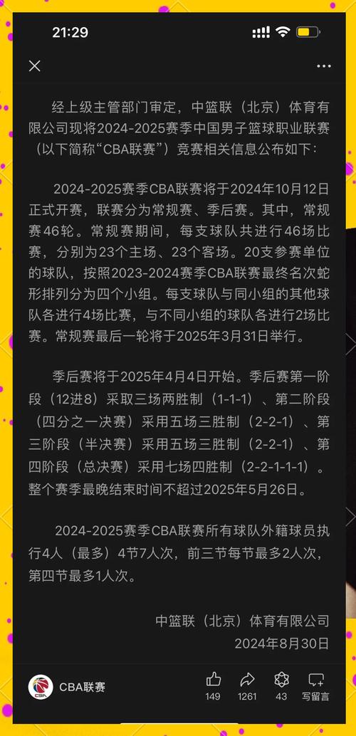 cba联赛外援政策_CBA外援对联赛影响_CBA外援流动情况