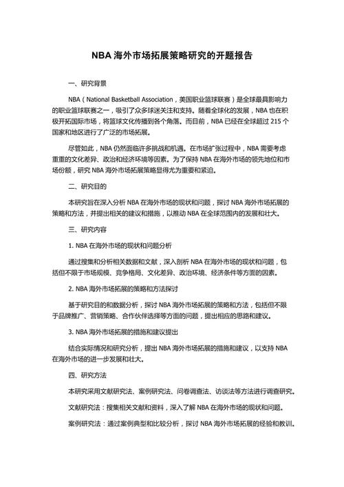 进攻防守效率预测_如何分析一场nba的球赛_NBA数据分析